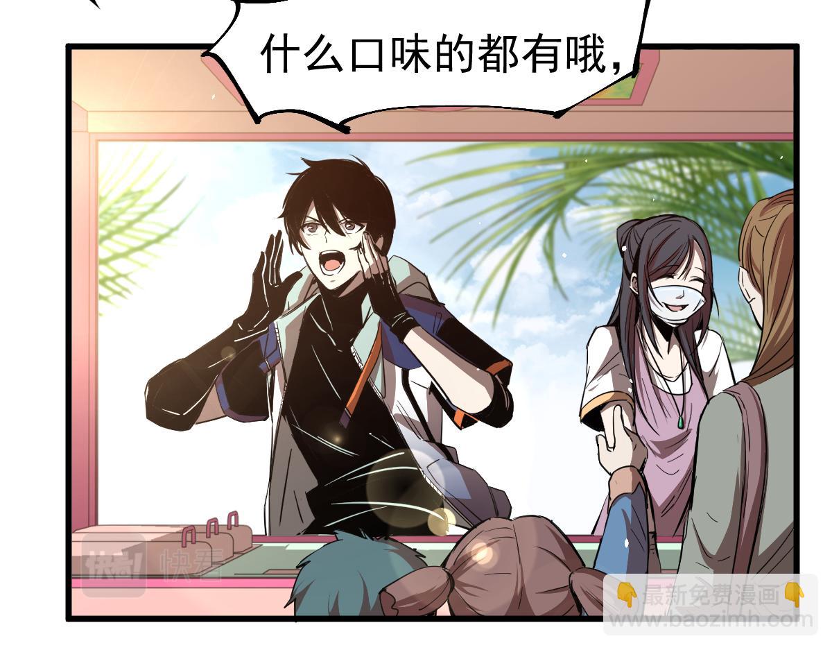 超凡進化 - 21話 和平共處(3/3) - 1