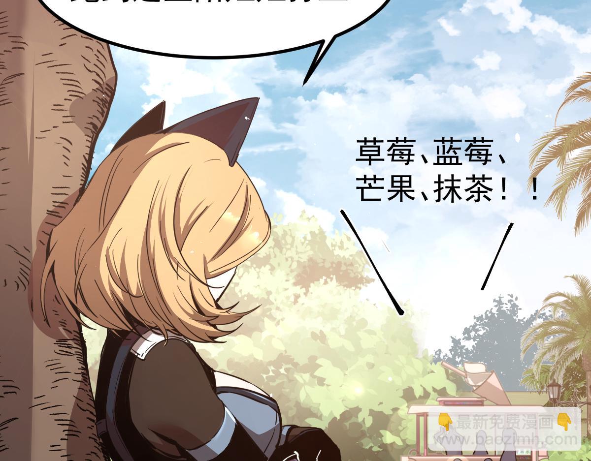 超凡進化 - 21話 和平共處(3/3) - 3