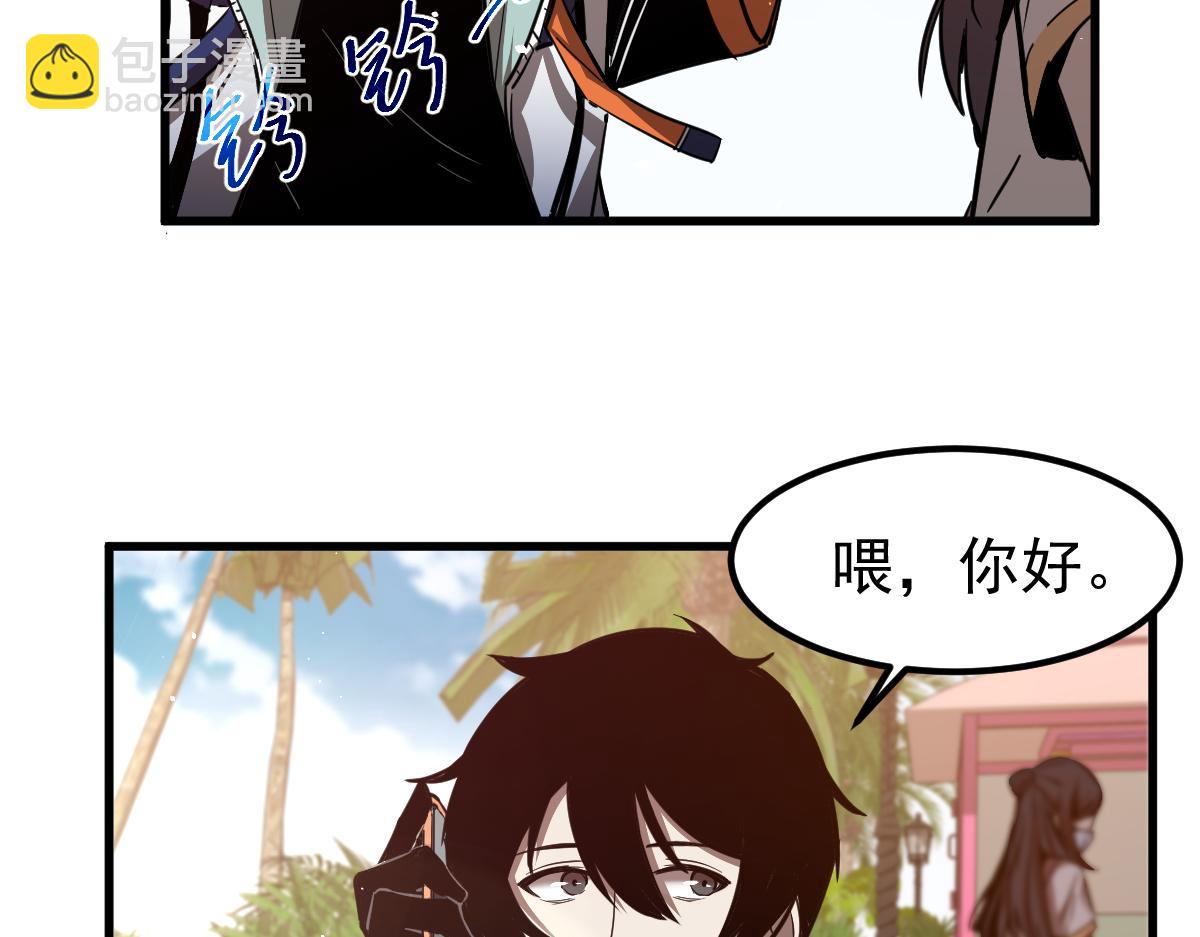 超凡進化 - 21話 和平共處(3/3) - 6