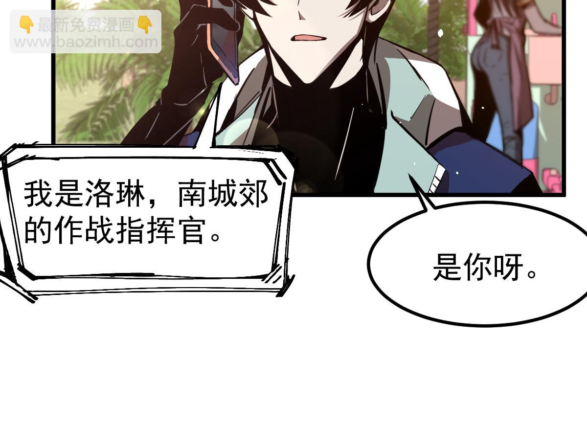 超凡進化 - 21話 和平共處(3/3) - 7