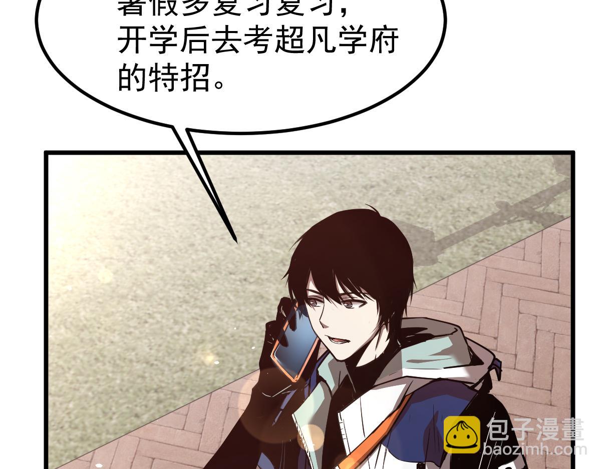 超凡進化 - 21話 和平共處(3/3) - 4