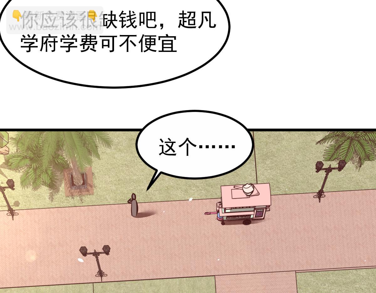 超凡進化 - 21話 和平共處(3/3) - 4