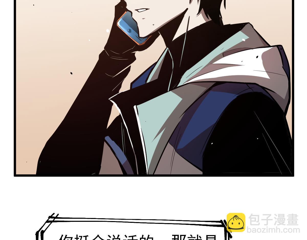 超凡進化 - 21話 和平共處(3/3) - 1