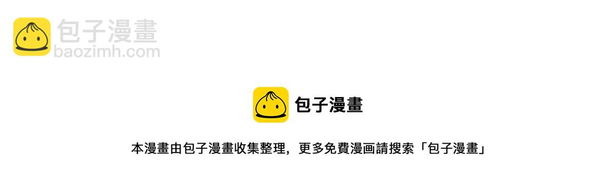 超凡進化 - 21話 和平共處(3/3) - 1