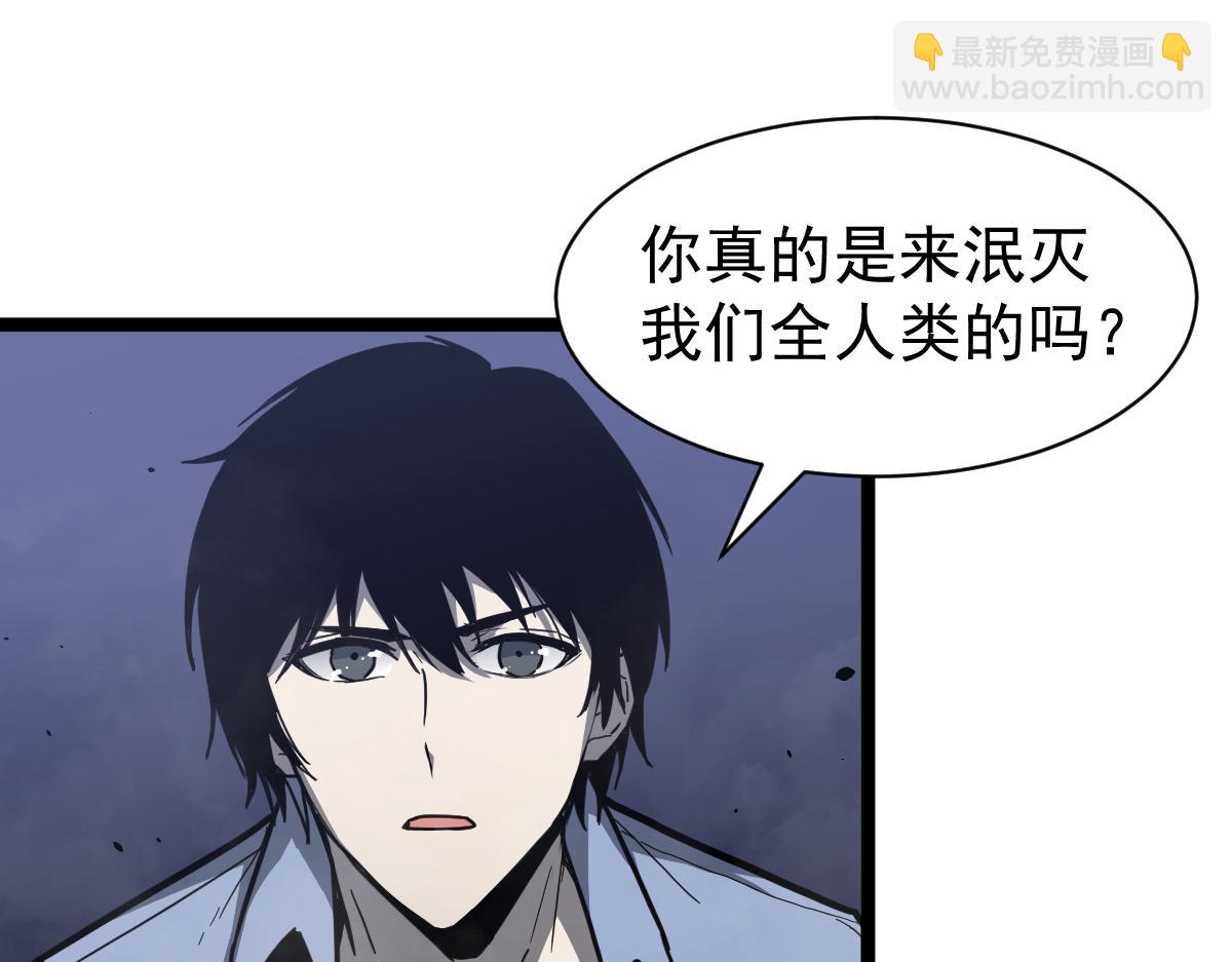 超凡進化 - 21話 和平共處(1/3) - 3