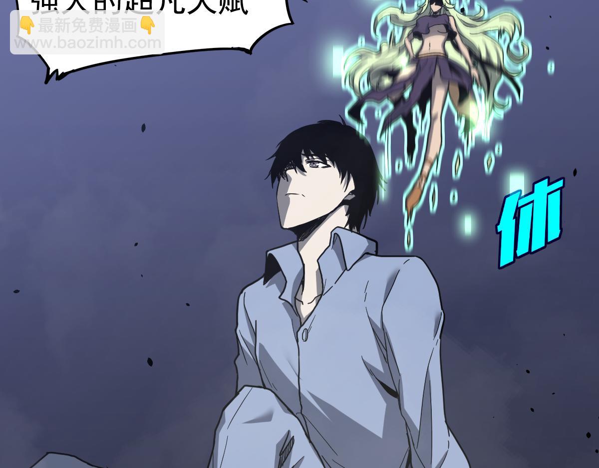 超凡進化 - 21話 和平共處(1/3) - 2