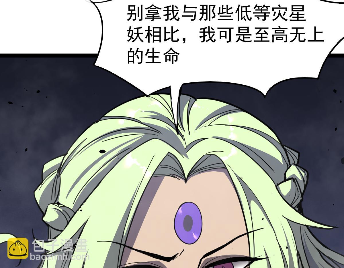 超凡進化 - 21話 和平共處(1/3) - 4