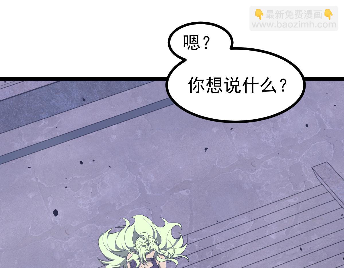 超凡進化 - 21話 和平共處(1/3) - 6