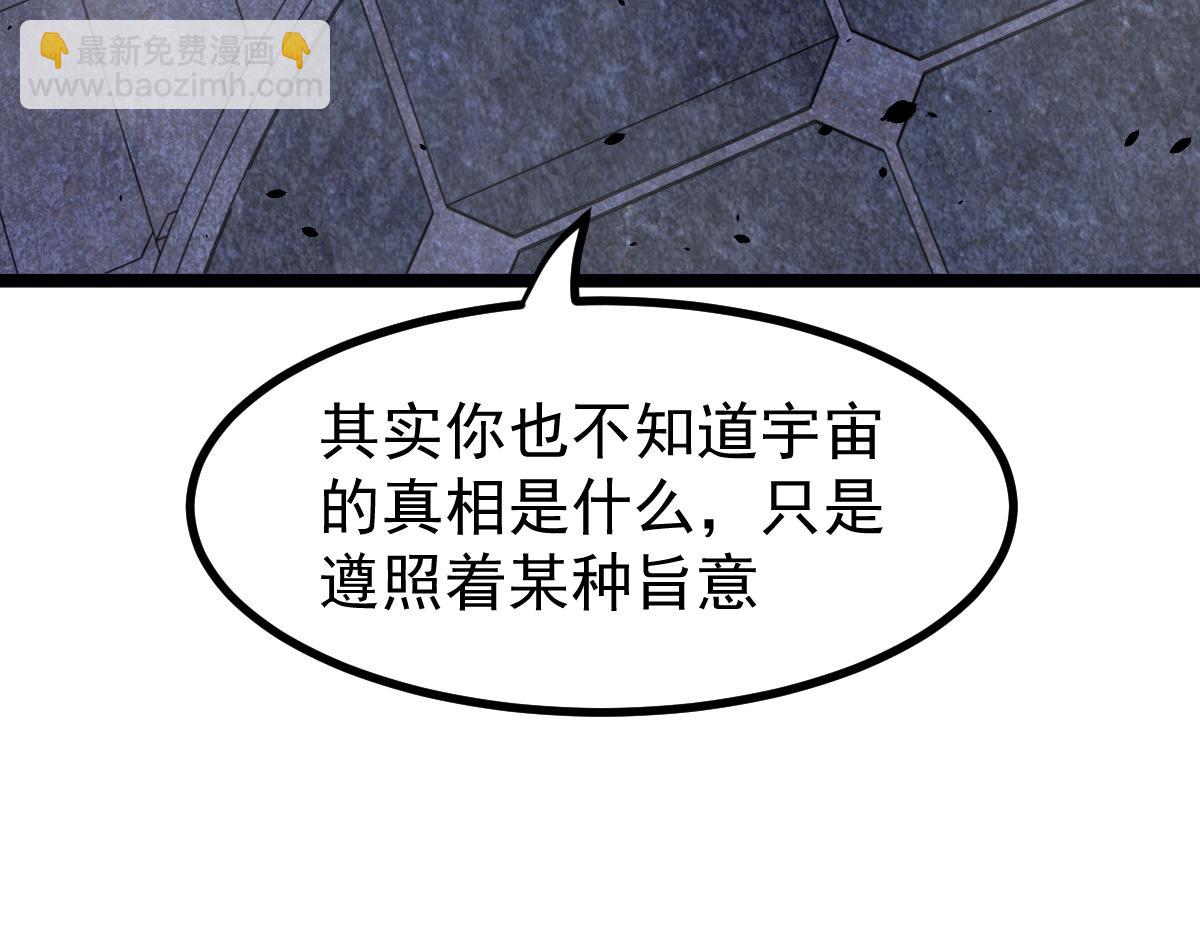 超凡進化 - 21話 和平共處(1/3) - 8