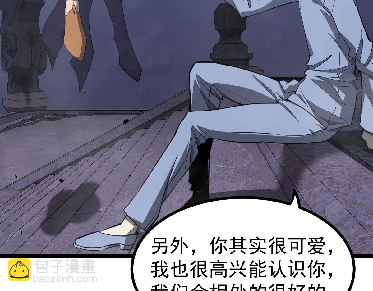 超凡進化 - 21話 和平共處(2/3) - 5