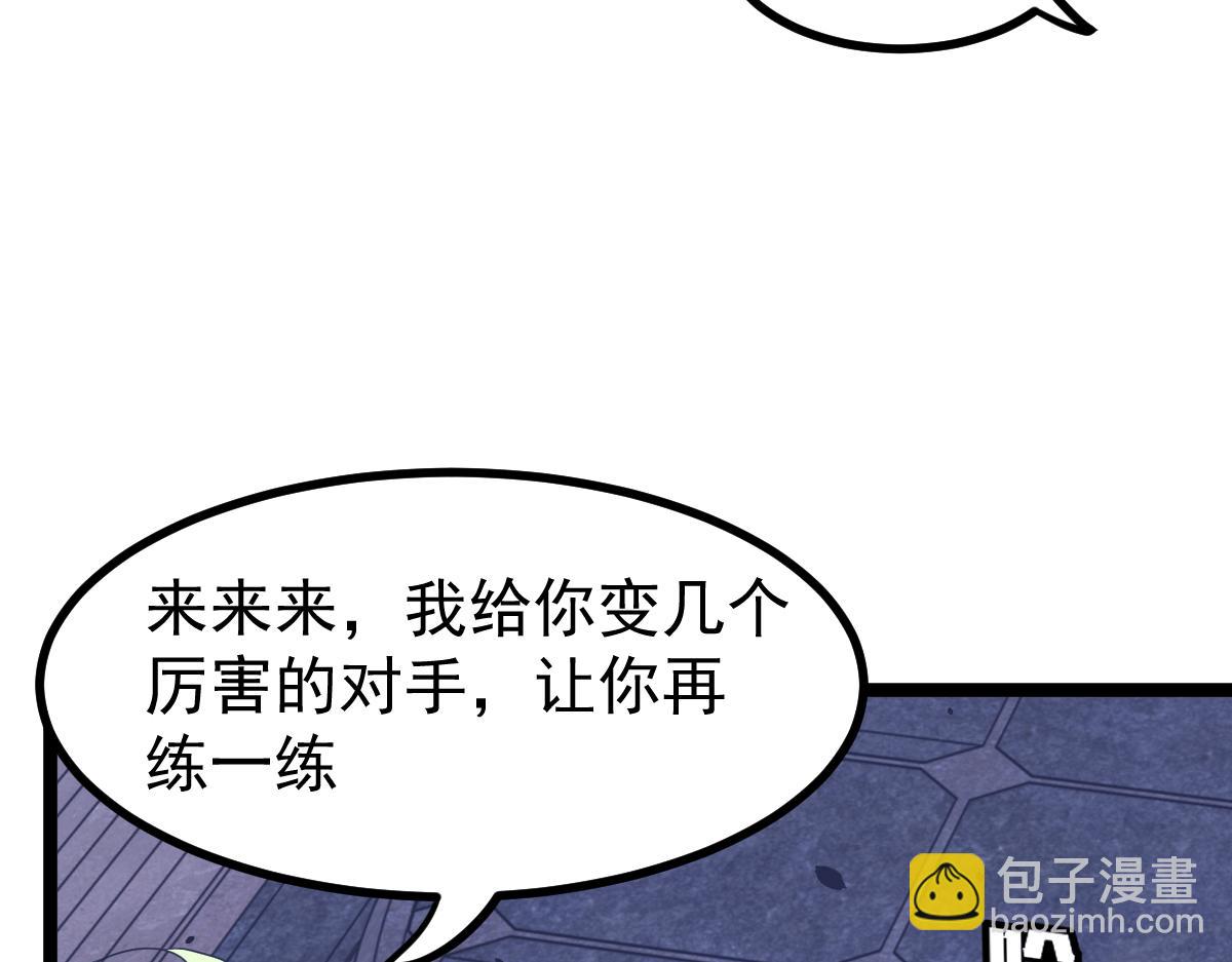 超凡進化 - 21話 和平共處(2/3) - 8