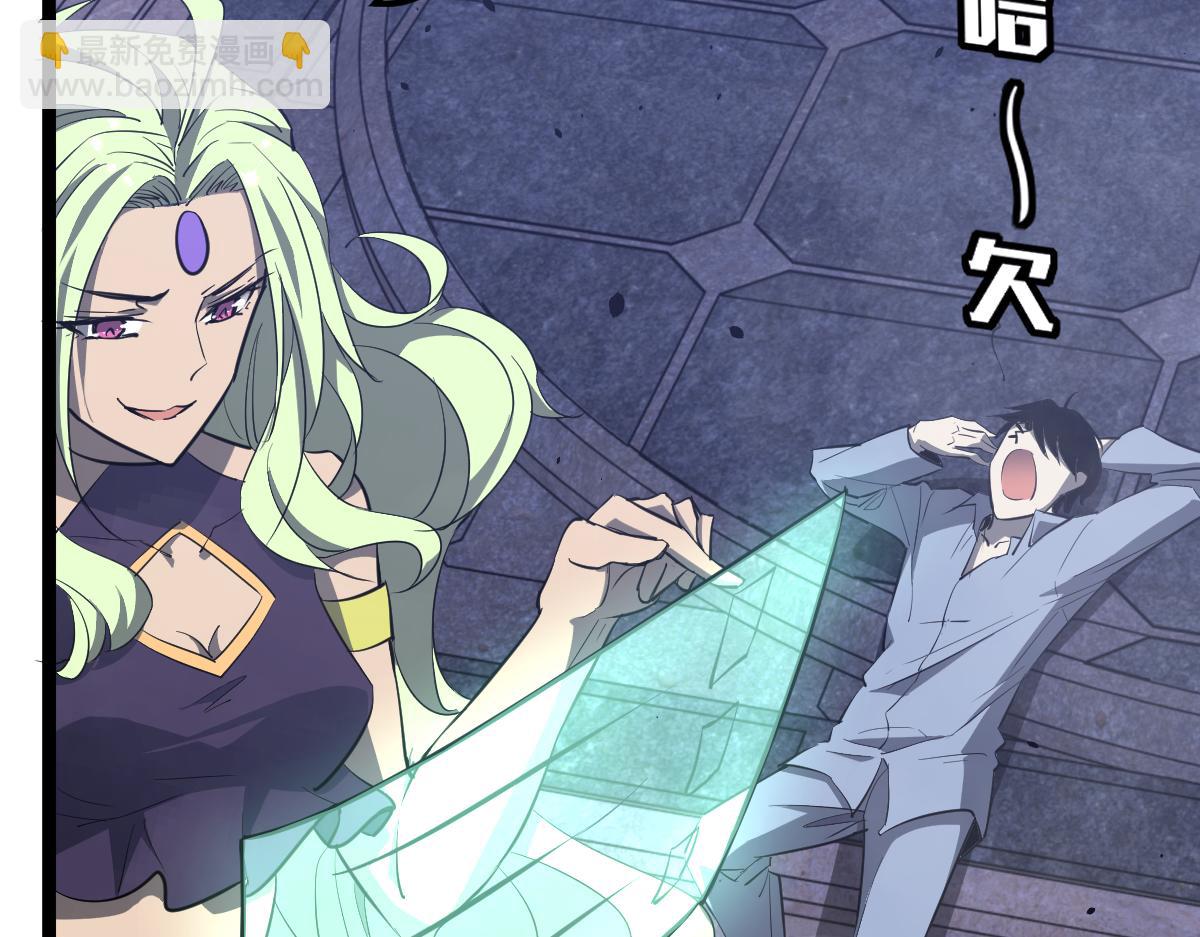 超凡進化 - 21話 和平共處(2/3) - 1