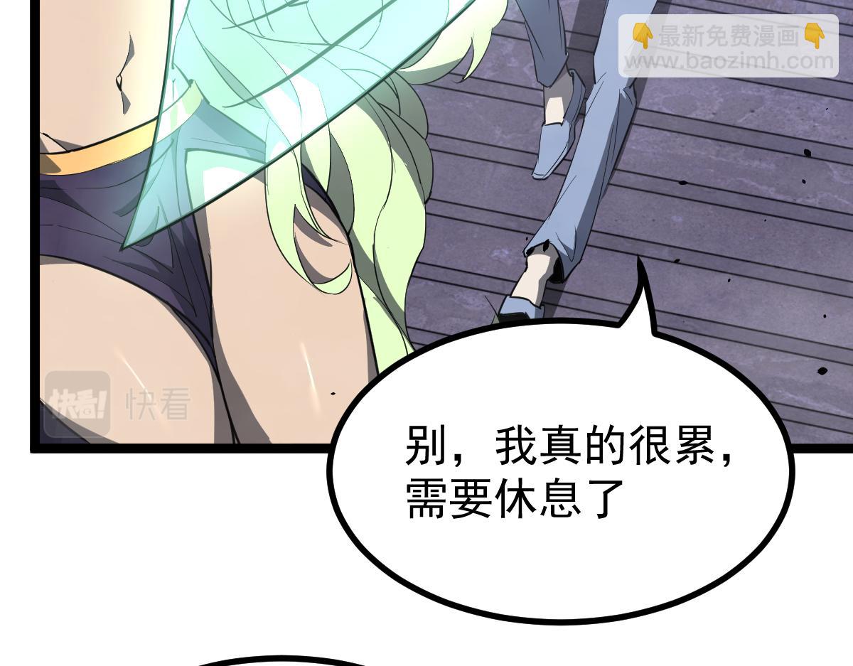 超凡進化 - 21話 和平共處(2/3) - 2