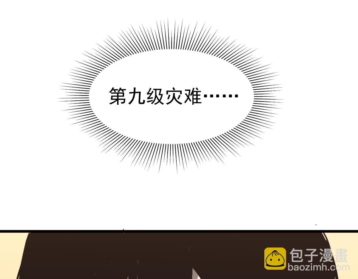 超凡進化 - 21話 和平共處(2/3) - 7