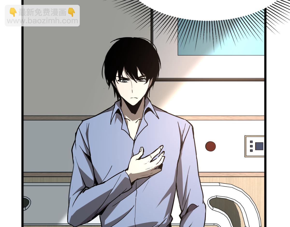 超凡進化 - 21話 和平共處(2/3) - 2