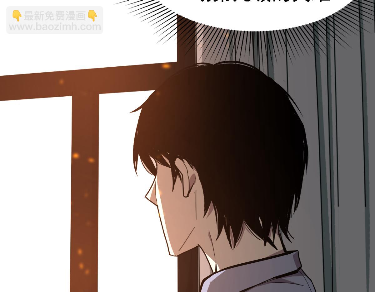 超凡進化 - 21話 和平共處(2/3) - 4