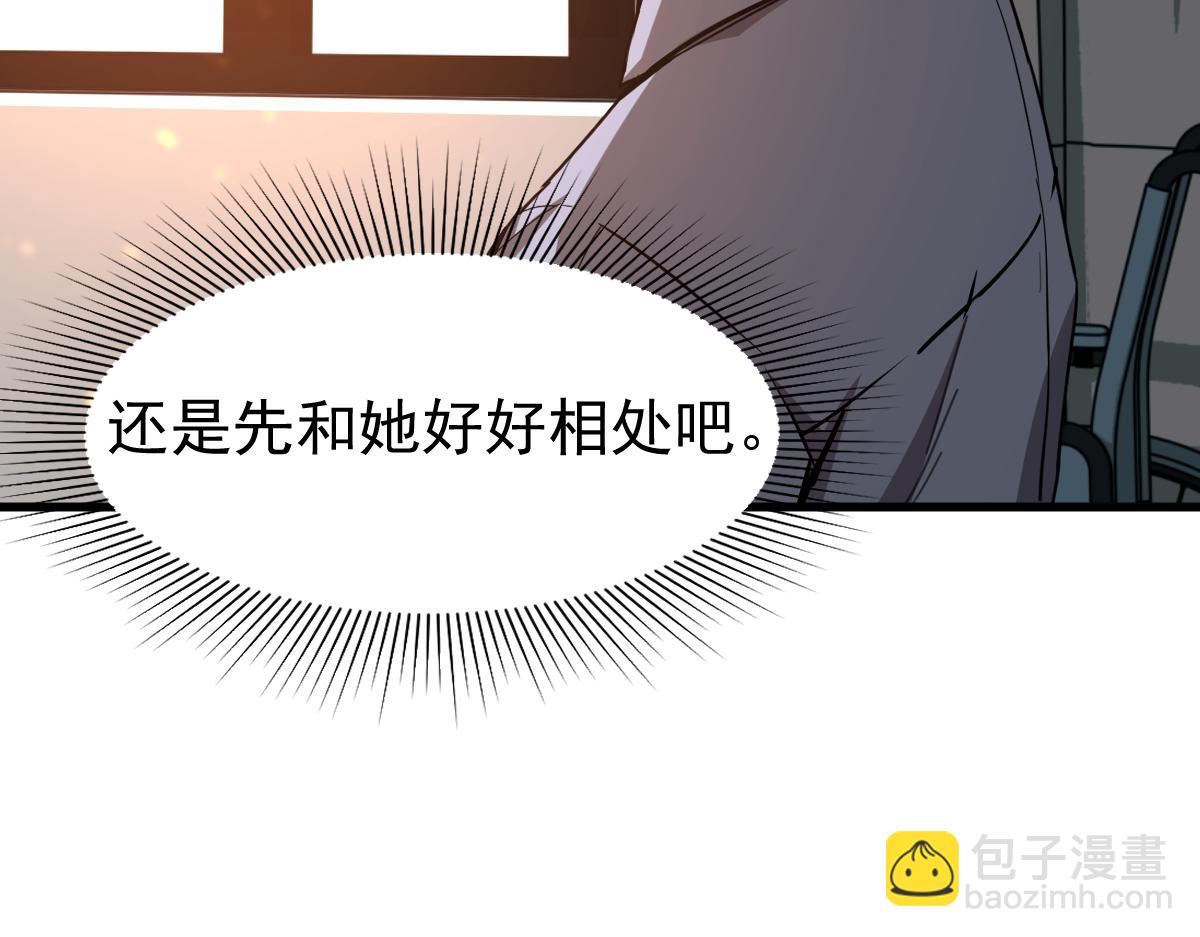 超凡進化 - 21話 和平共處(2/3) - 5