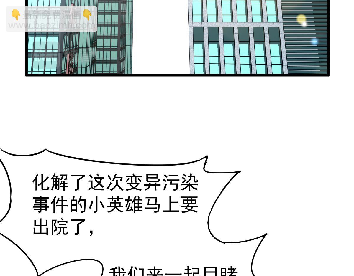 超凡進化 - 21話 和平共處(2/3) - 8