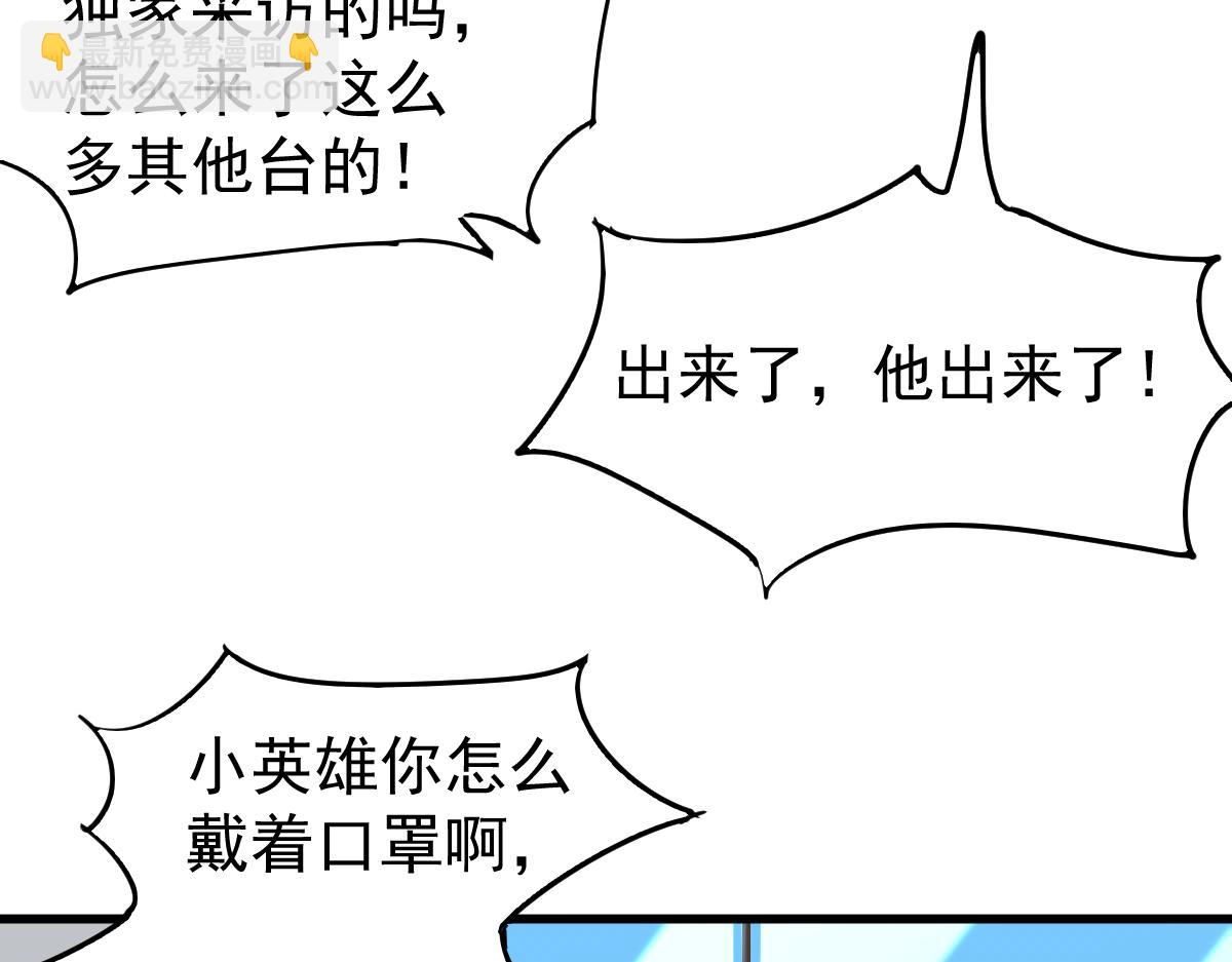 超凡進化 - 21話 和平共處(2/3) - 2