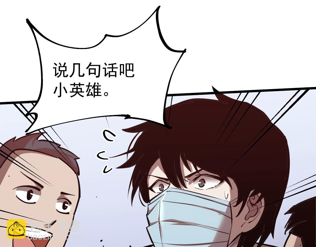 超凡進化 - 21話 和平共處(2/3) - 6