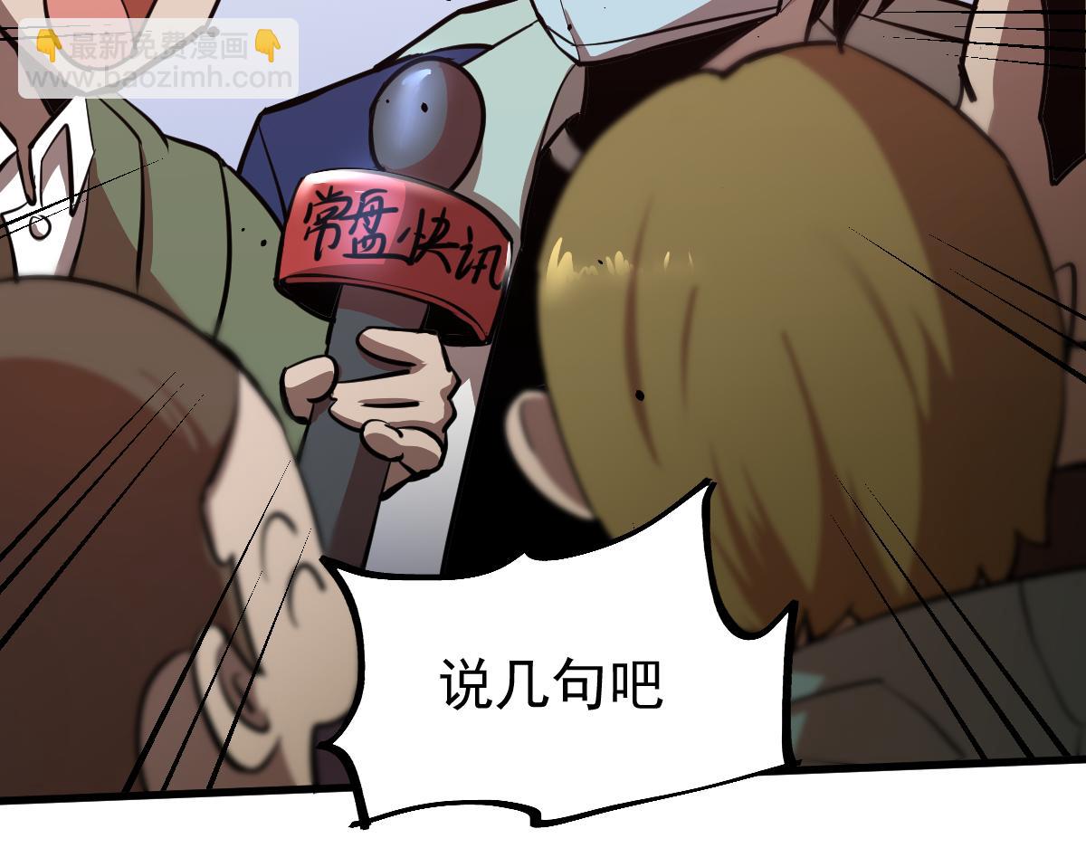 超凡進化 - 21話 和平共處(2/3) - 7