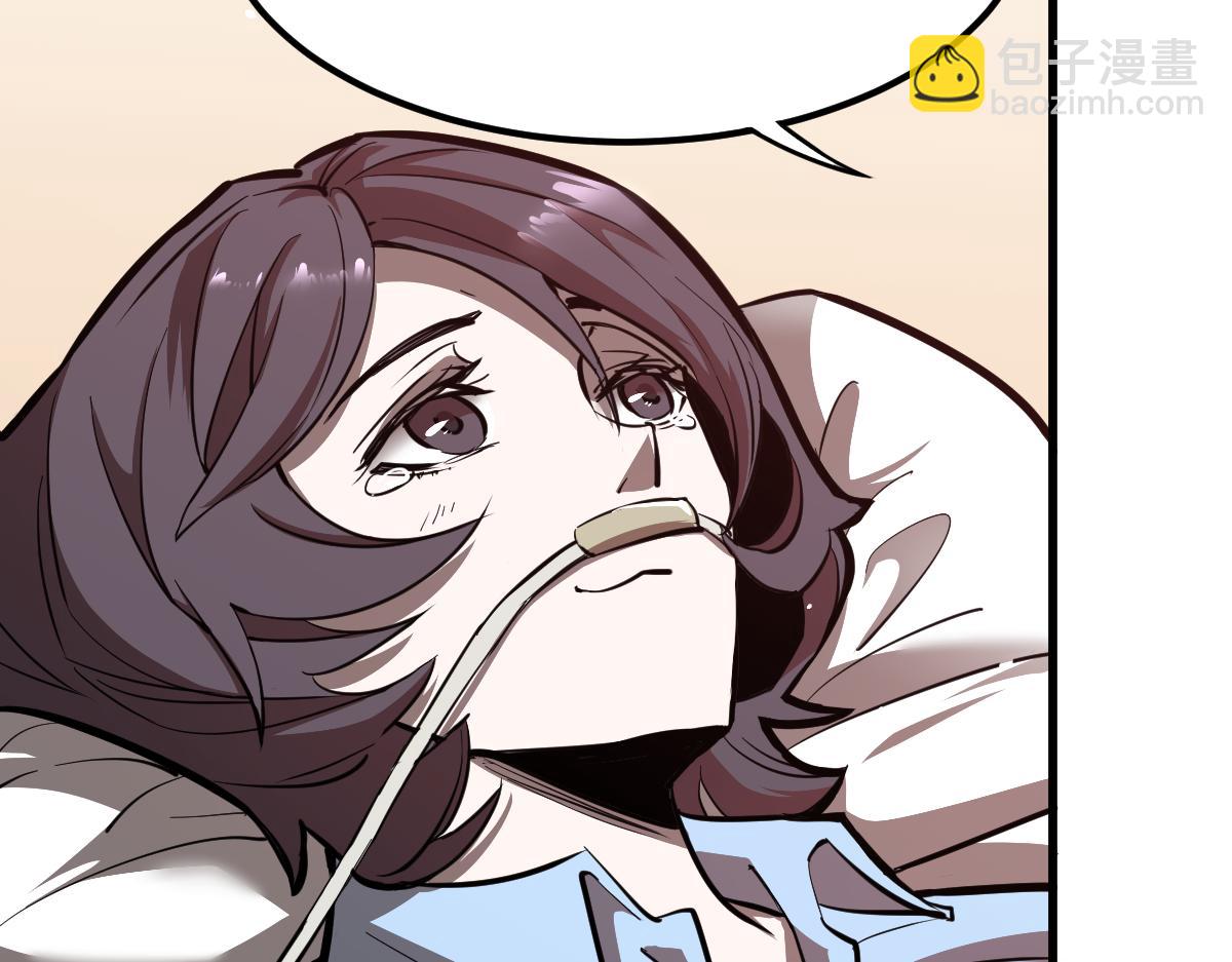 超凡進化 - 21話 和平共處(2/3) - 5