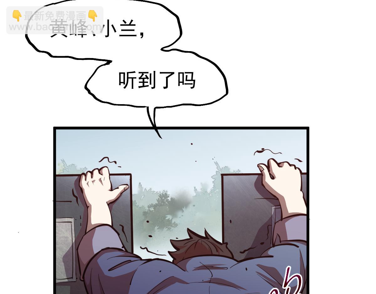 超凡進化 - 21話 和平共處(2/3) - 3