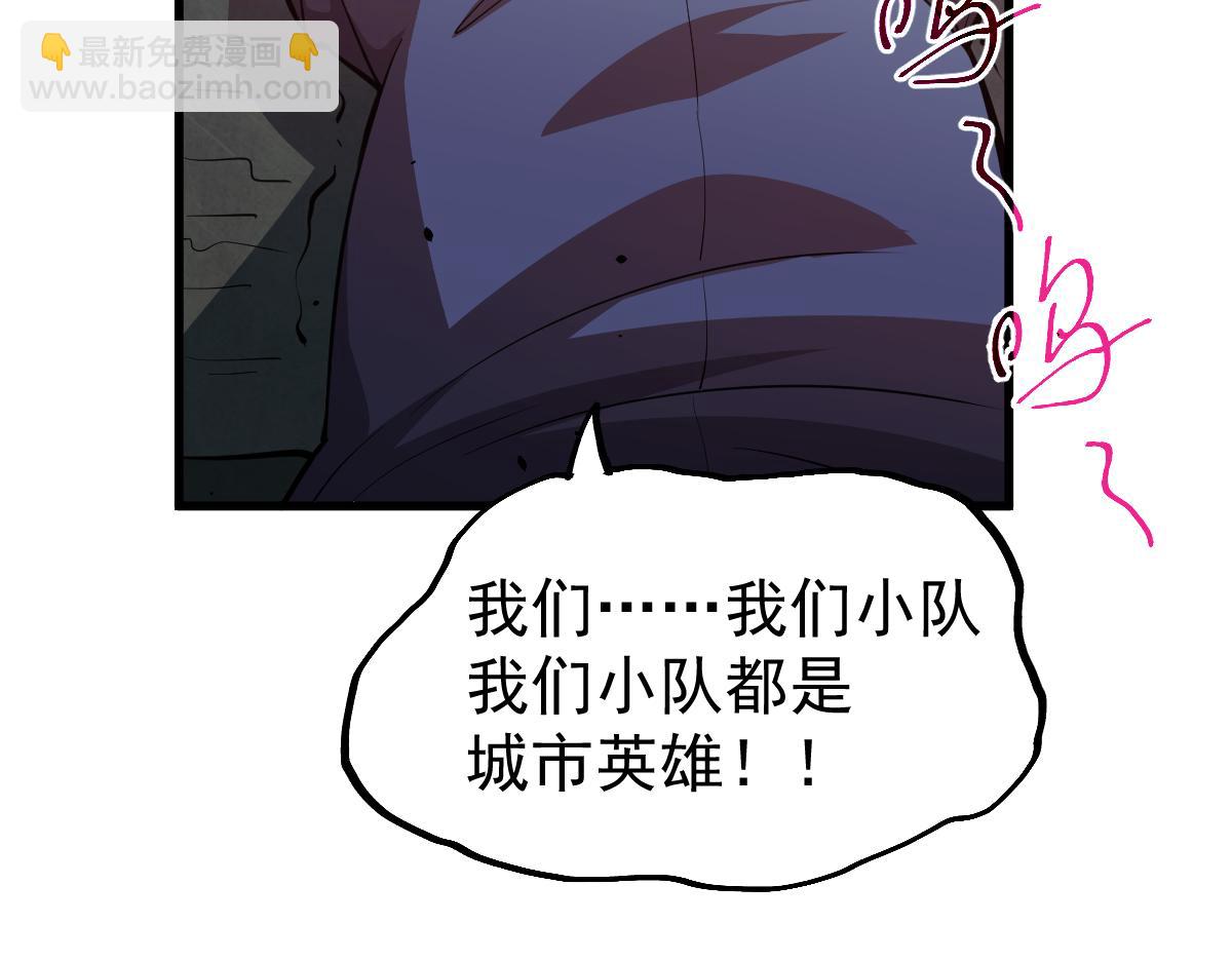 超凡進化 - 21話 和平共處(2/3) - 4