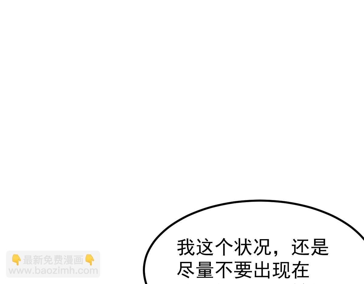 超凡進化 - 21話 和平共處(2/3) - 7