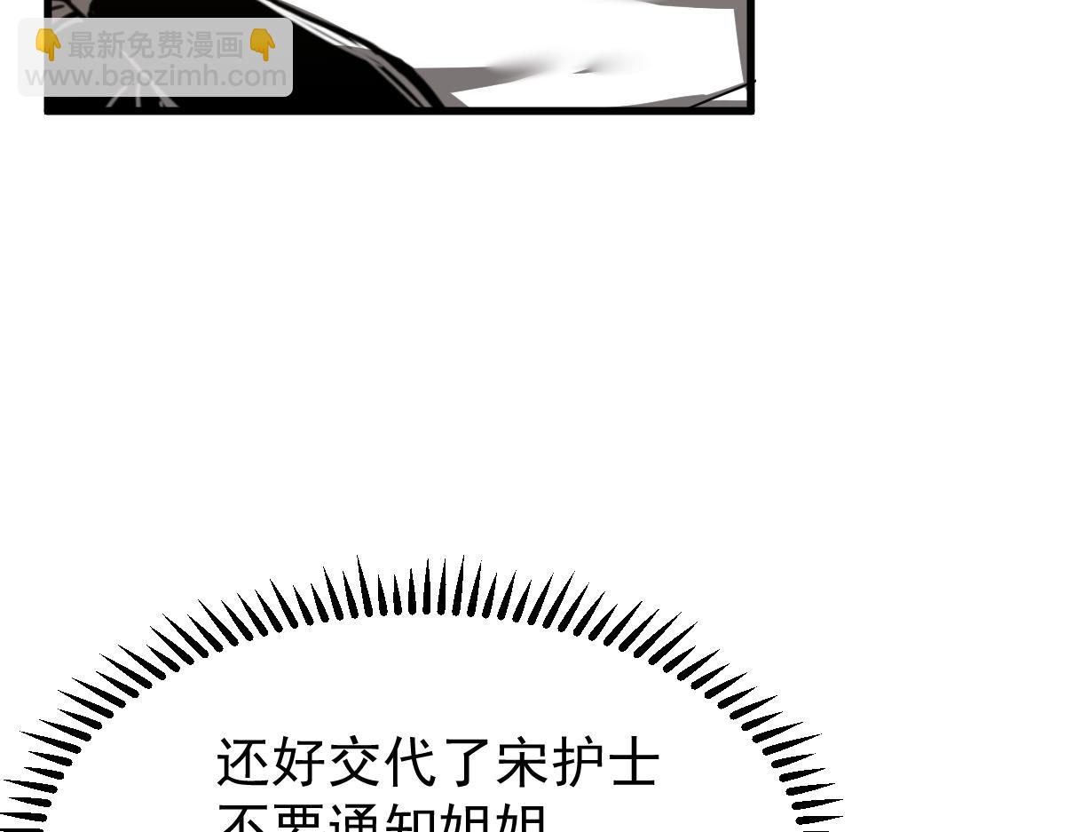 超凡進化 - 21話 和平共處(2/3) - 3