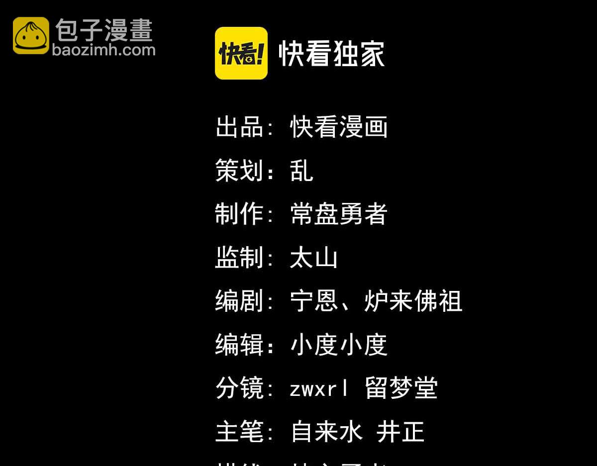 超凡進化 - 23話 神秘妖霧(1/3) - 4