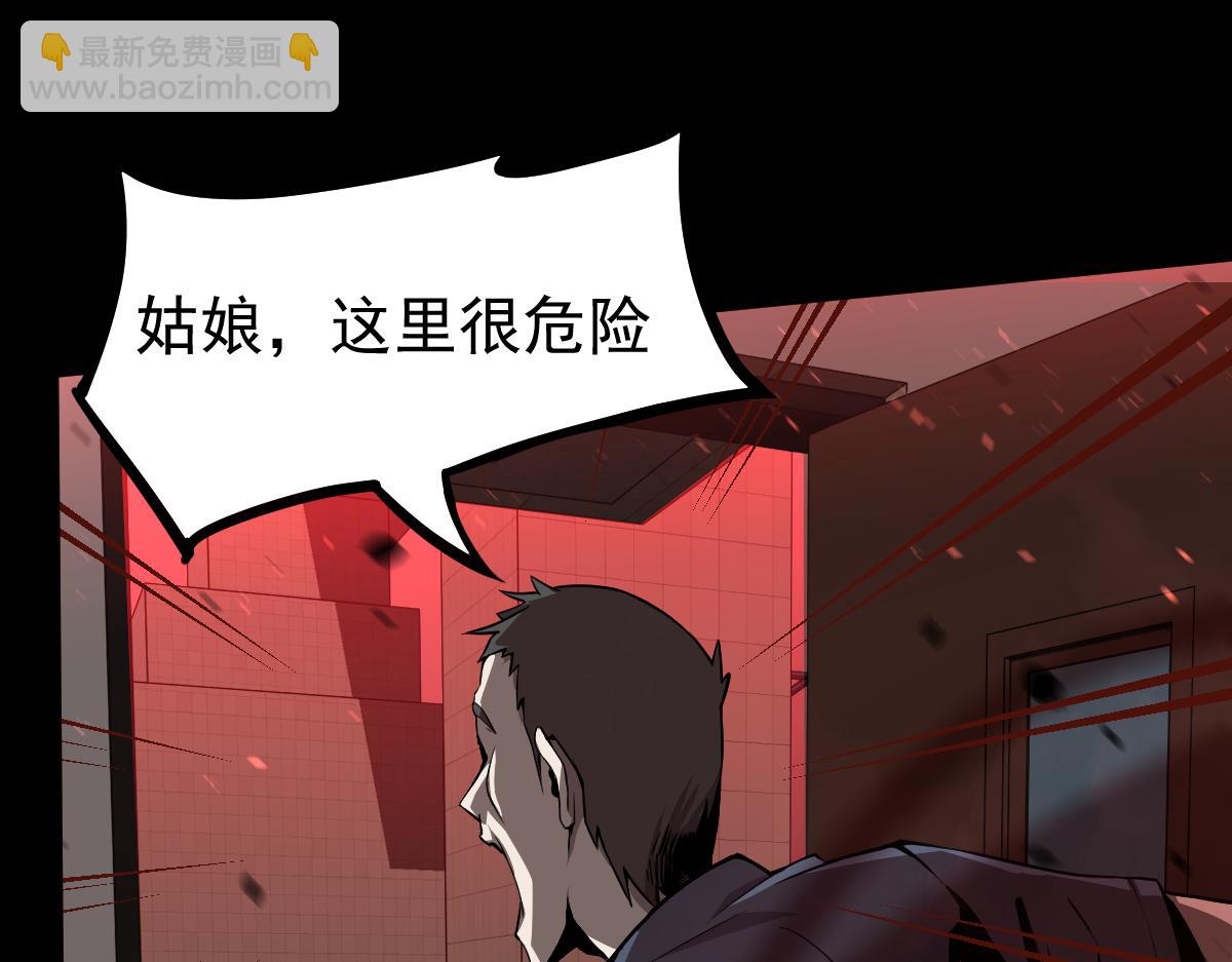 超凡進化 - 23話 神秘妖霧(1/3) - 3