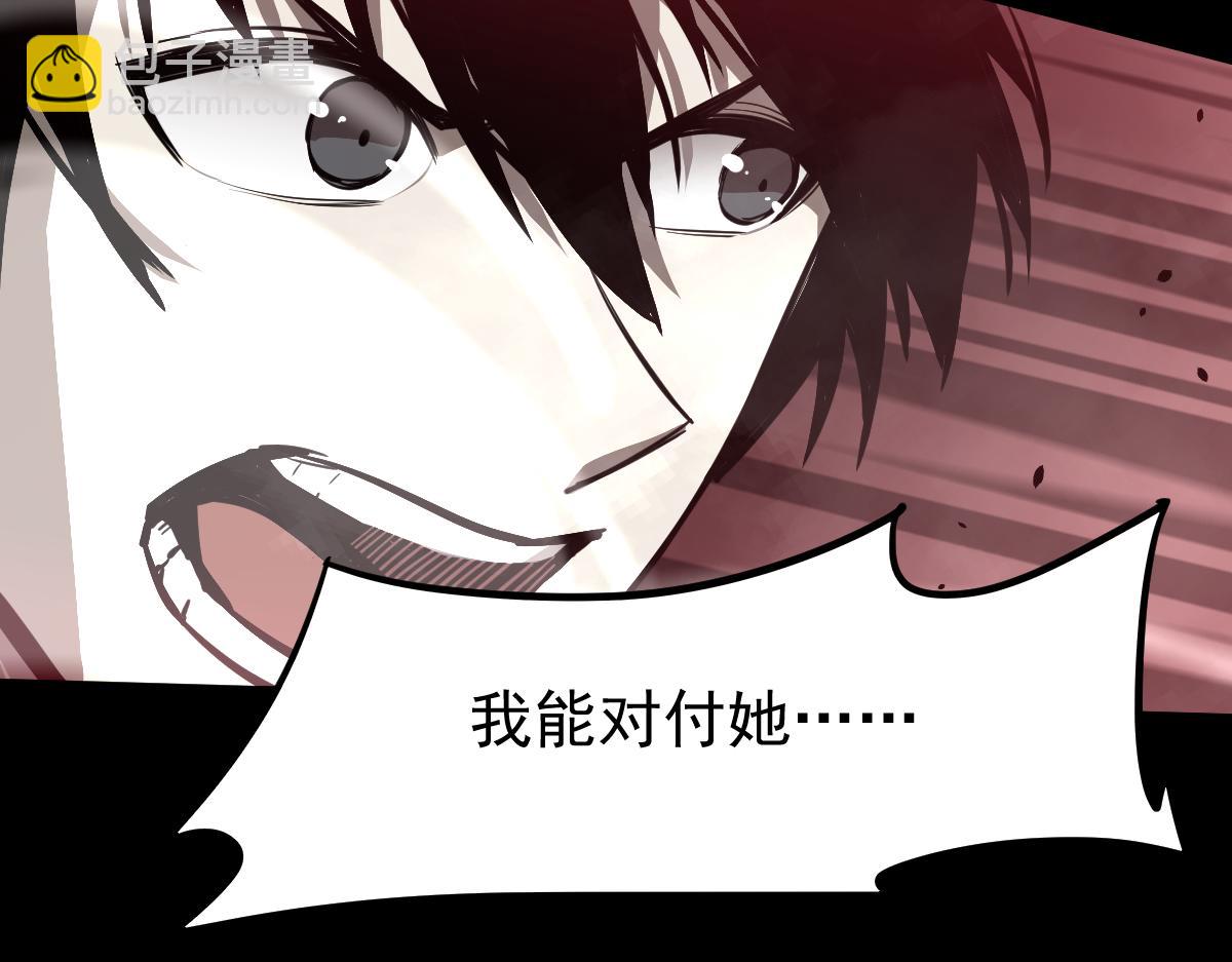 超凡進化 - 025話 明河VS霧中妖(3/3) - 6