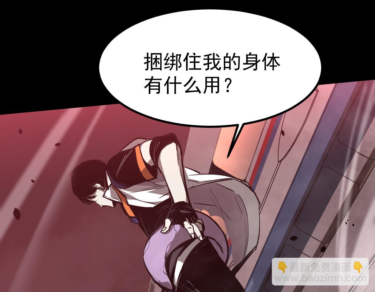 超凡進化 - 025話 明河VS霧中妖(3/3) - 6