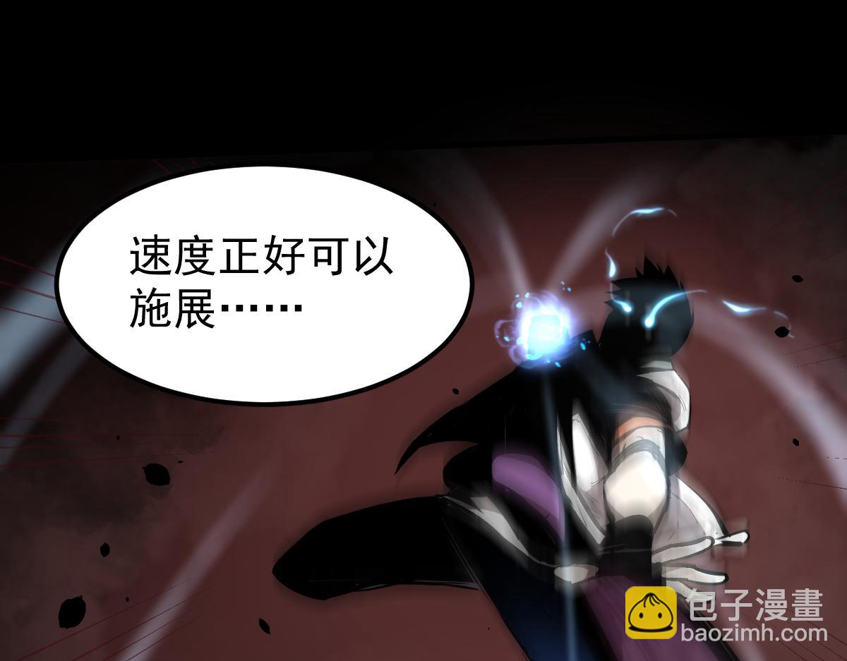 超凡進化 - 025話 明河VS霧中妖(3/3) - 6