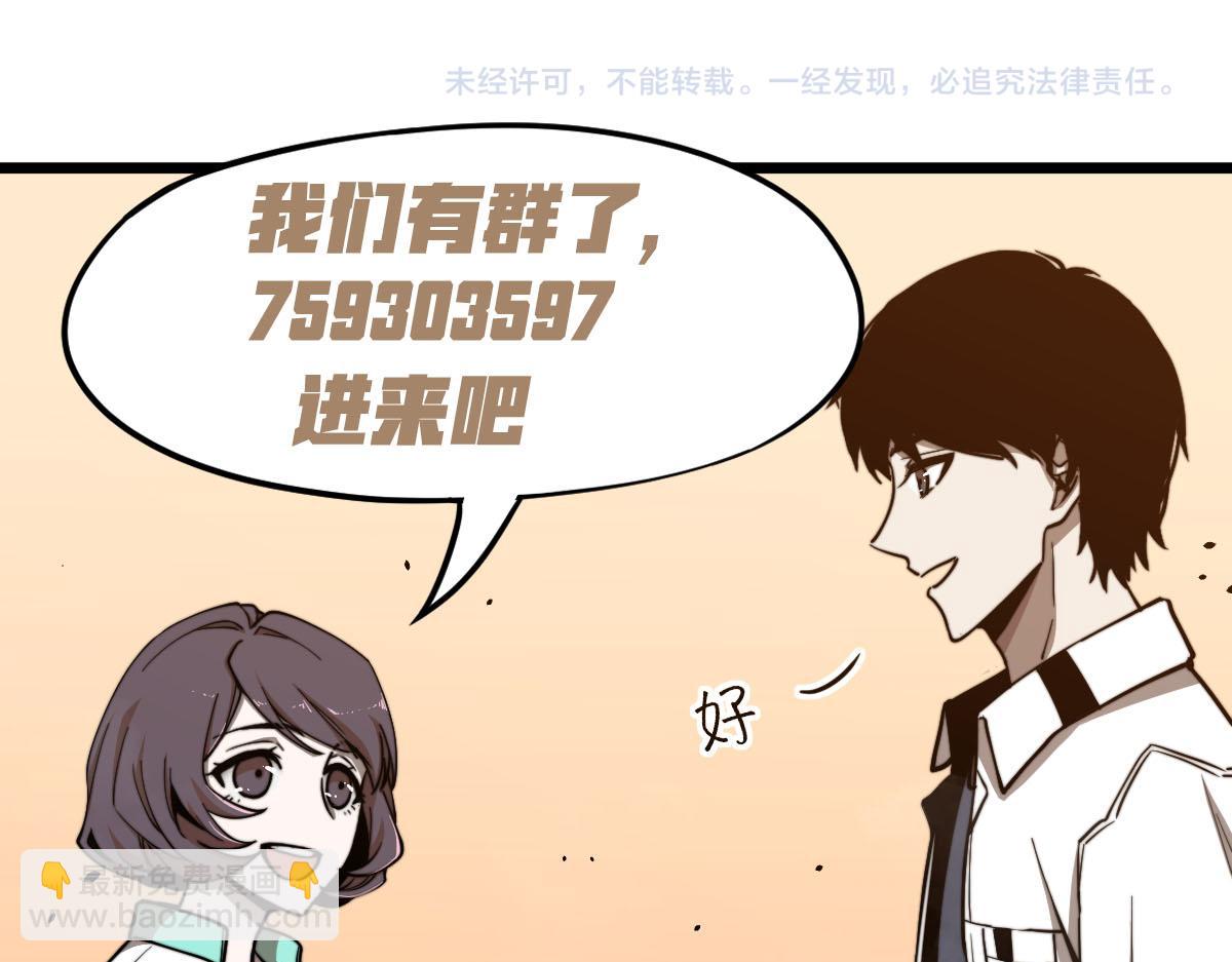 超凡進化 - 025話 明河VS霧中妖(3/3) - 1