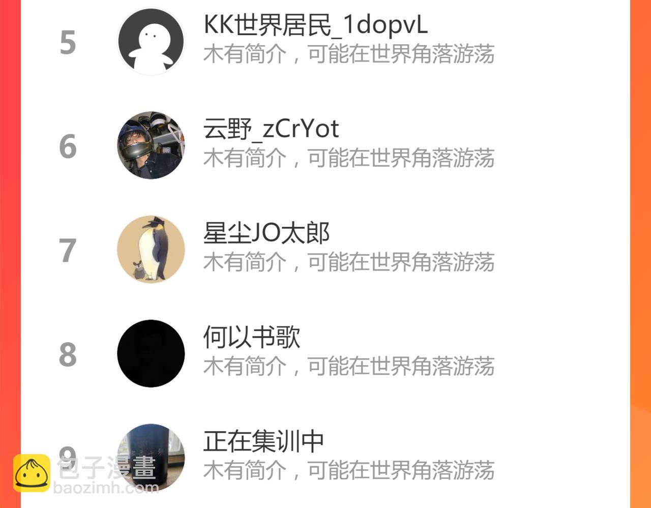 超凡進化 - 025話 明河VS霧中妖(3/3) - 5