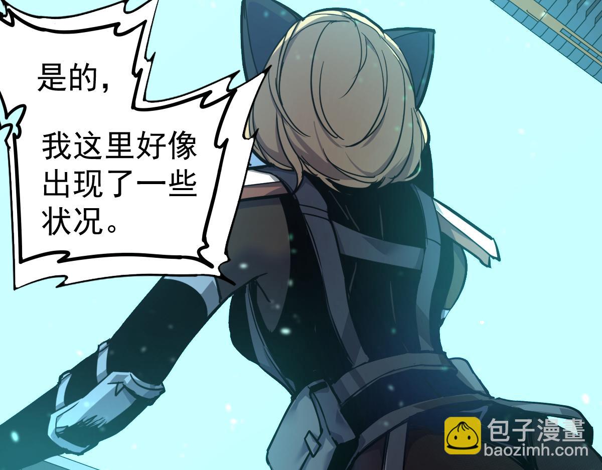 超凡進化 - 025話 明河VS霧中妖(1/3) - 3