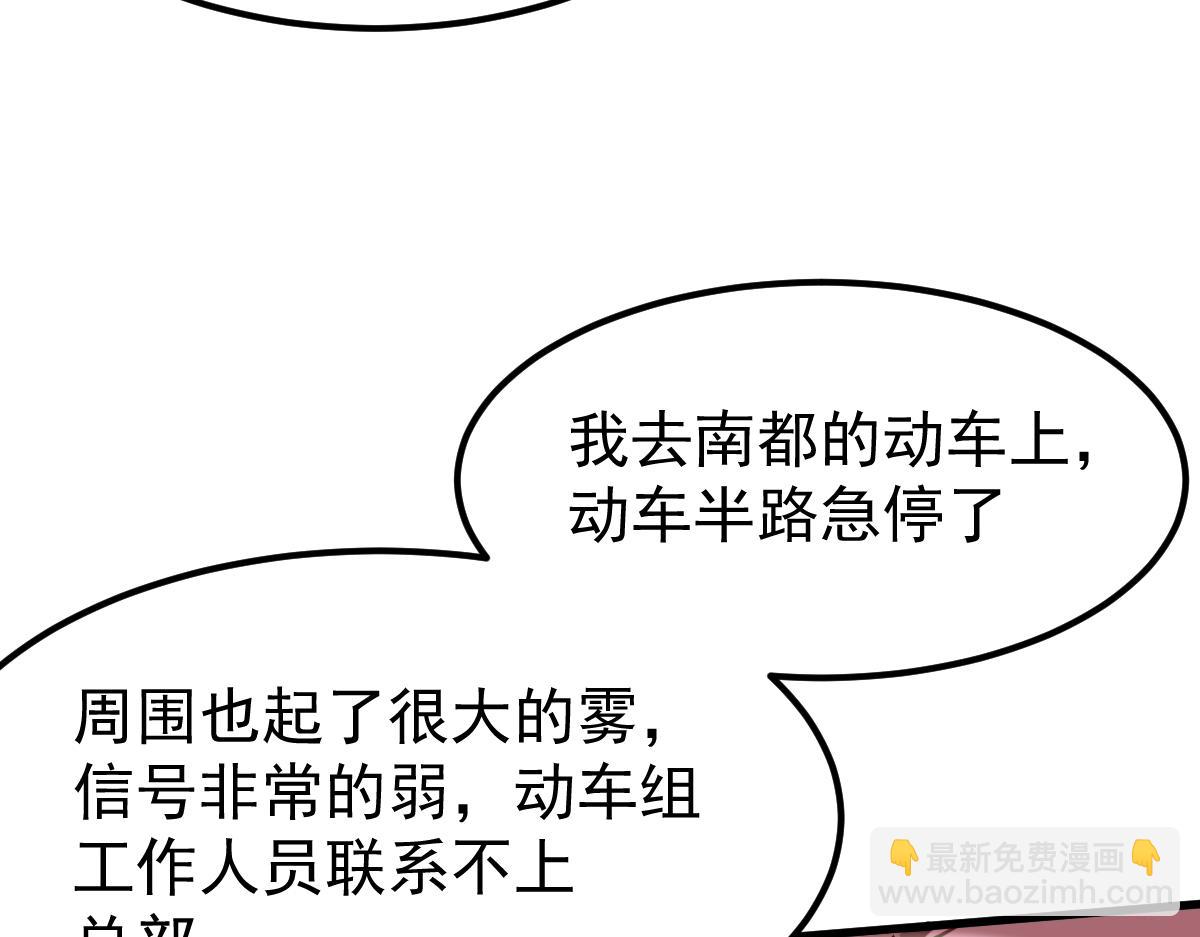 超凡進化 - 025話 明河VS霧中妖(1/3) - 5