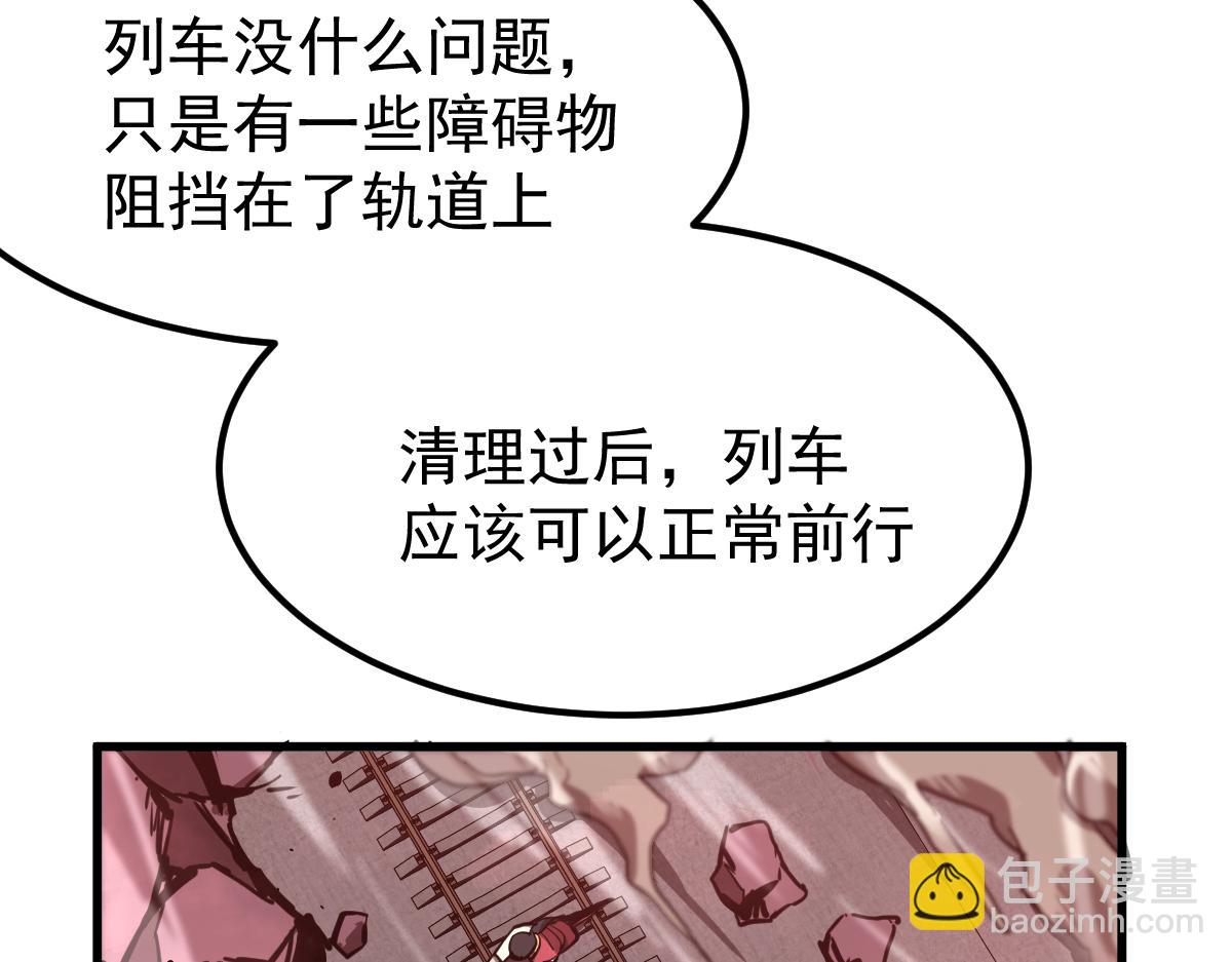 超凡進化 - 025話 明河VS霧中妖(1/3) - 1