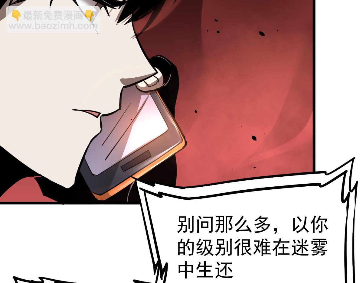 超凡進化 - 025話 明河VS霧中妖(1/3) - 8