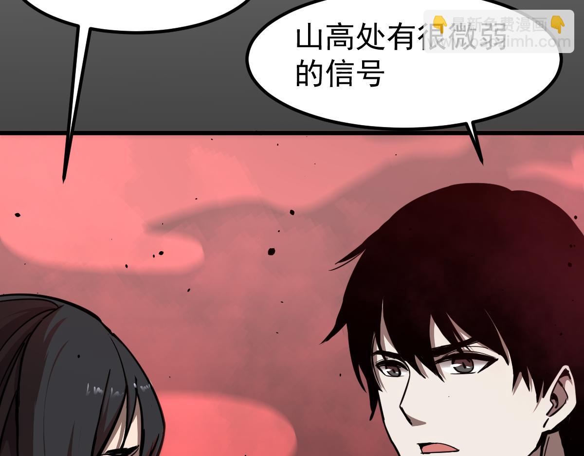 超凡進化 - 025話 明河VS霧中妖(1/3) - 3