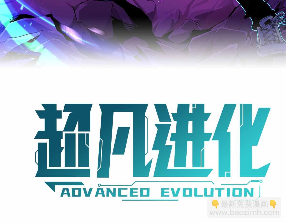 超凡進化 - 025話 明河VS霧中妖(1/3) - 6