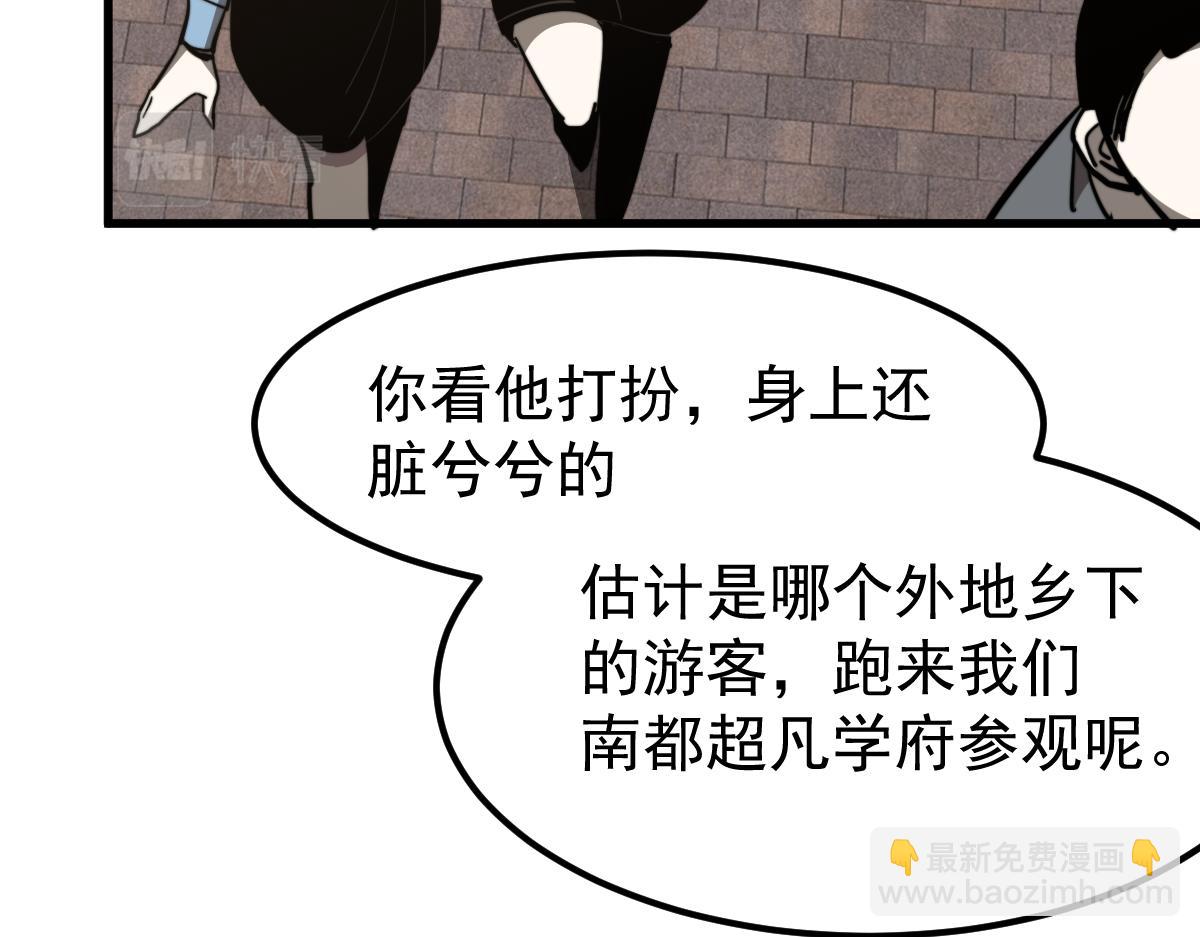 超凡進化 - 027話 樓淺——女主正式登場(3/4) - 5