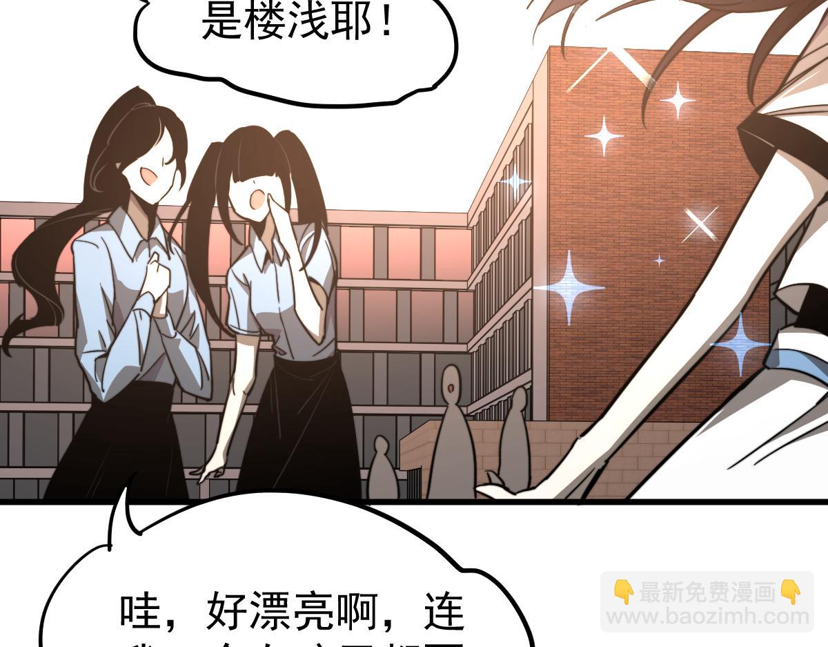 超凡進化 - 027話 樓淺——女主正式登場(3/4) - 7