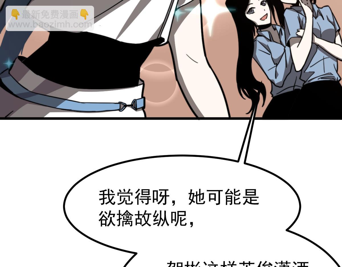 超凡進化 - 027話 樓淺——女主正式登場(3/4) - 3
