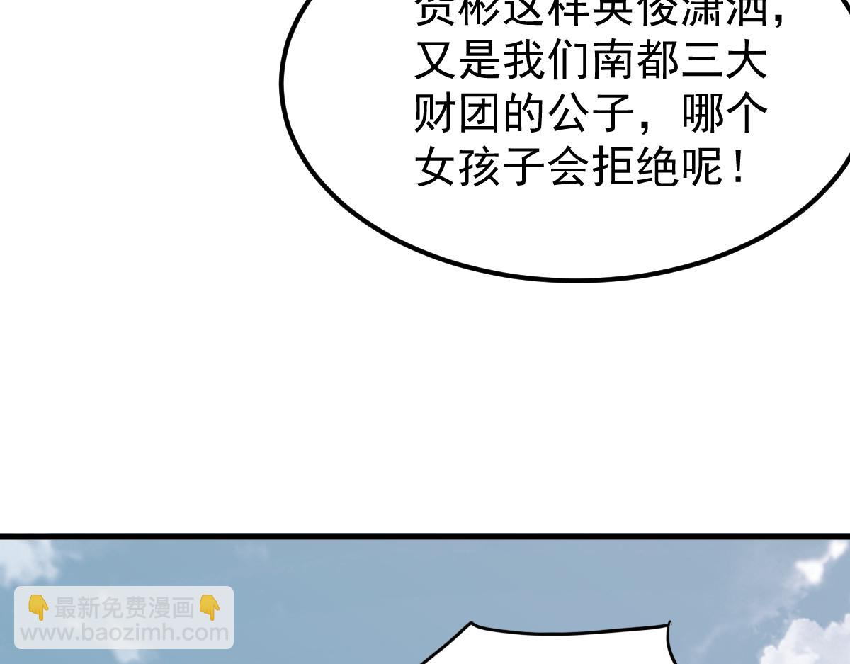 超凡進化 - 027話 樓淺——女主正式登場(3/4) - 4
