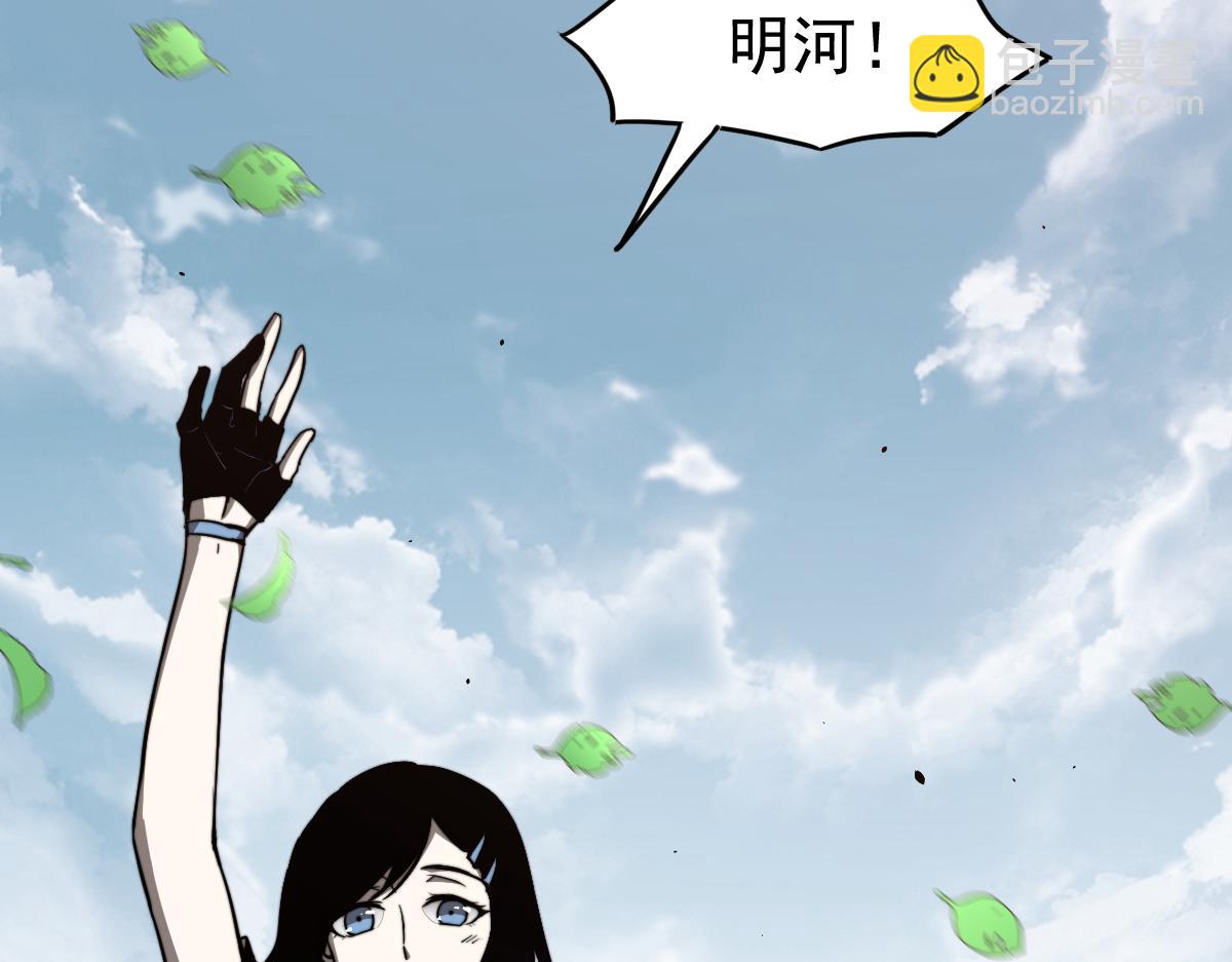 超凡進化 - 027話 樓淺——女主正式登場(3/4) - 5