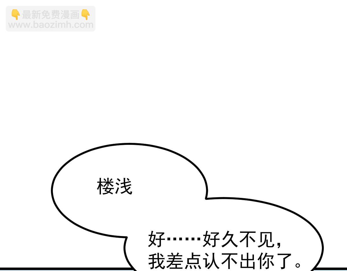 超凡進化 - 027話 樓淺——女主正式登場(3/4) - 7