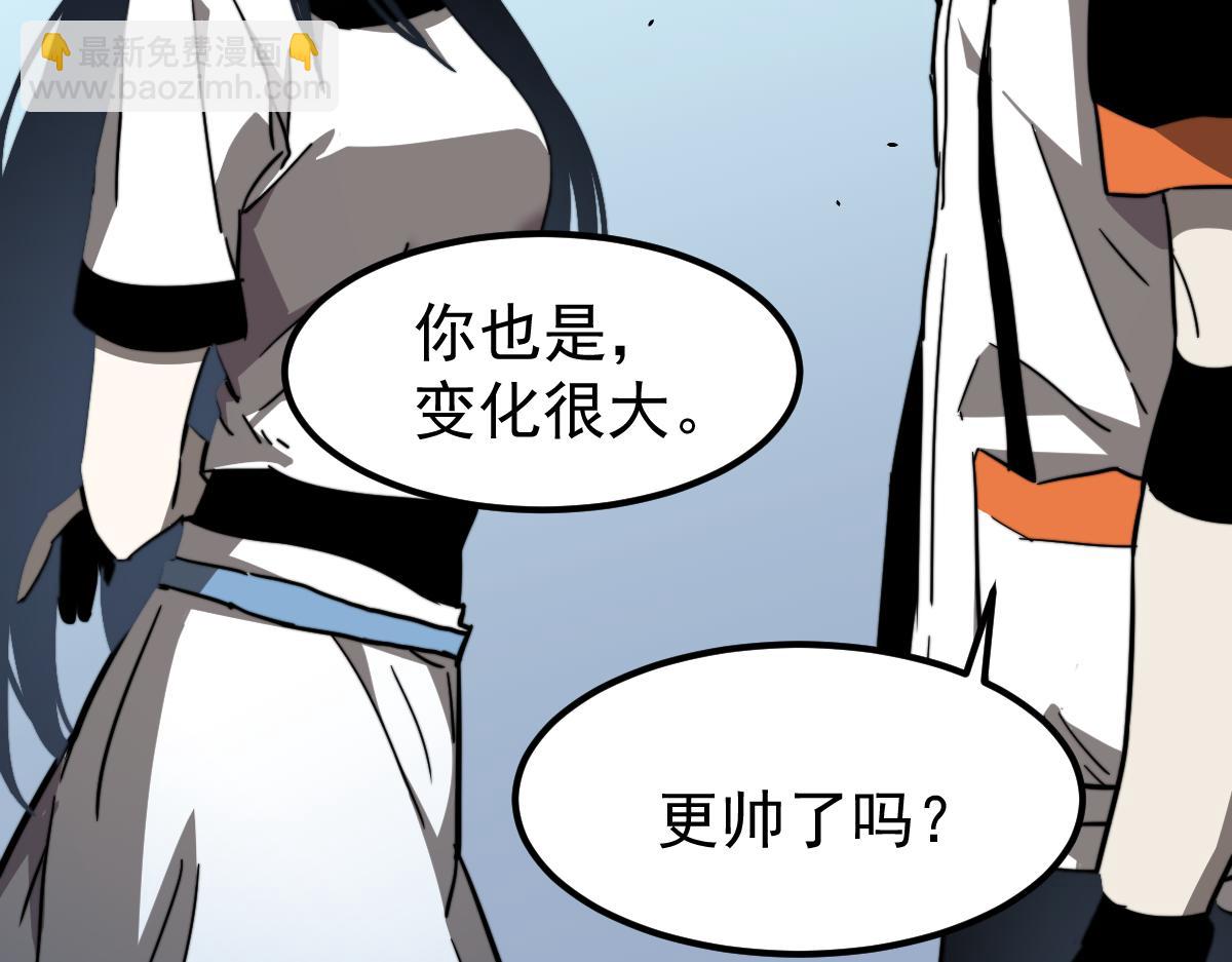 超凡進化 - 027話 樓淺——女主正式登場(3/4) - 1